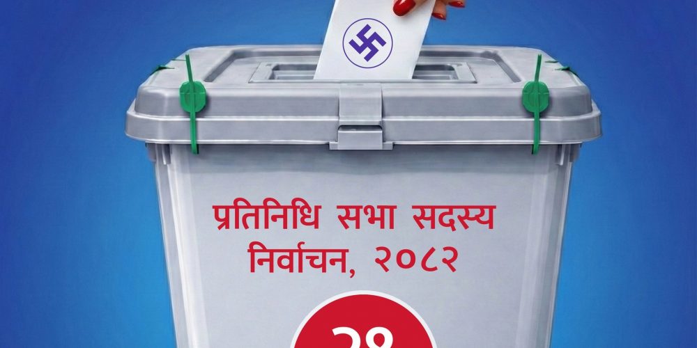 रुकुमपूर्वका ४४ मध्ये ३४ मतदान केन्द्र अति संवेदनशील,सुरक्षा अवस्थाबारे जानकारी लिन पुगे अर्थमन्त्री